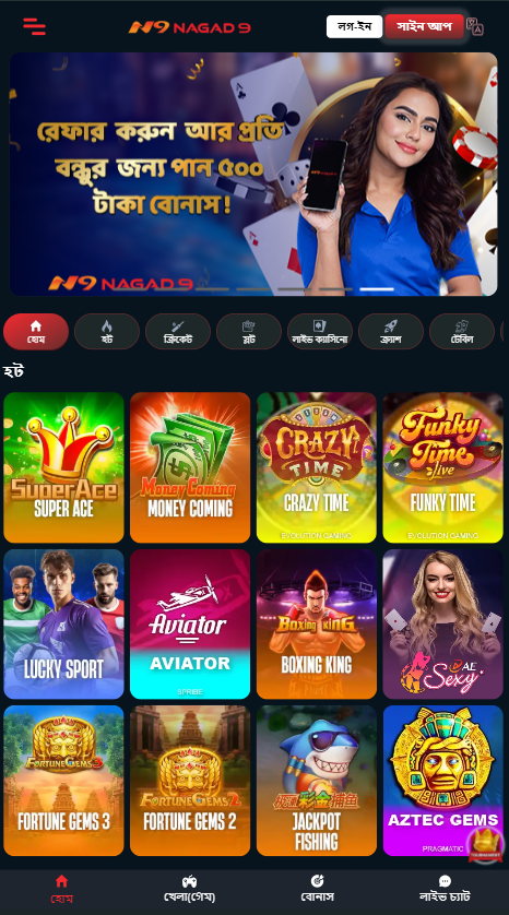 NAGAD 9 MOBILE APP