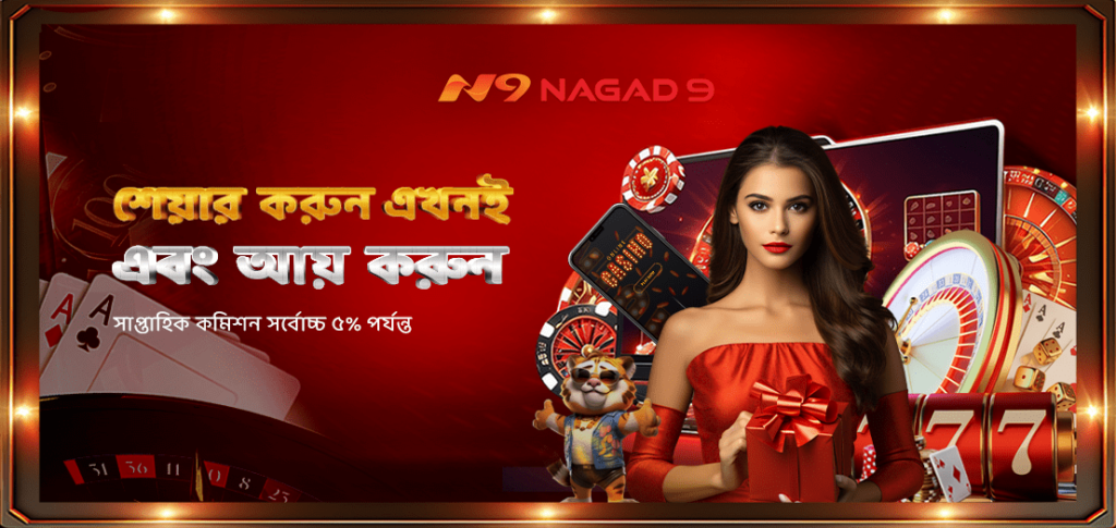 nagad 9 APP DOWNLOAD