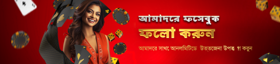 NAGAD 9 BEST CASINO APP IN BANGLADESH