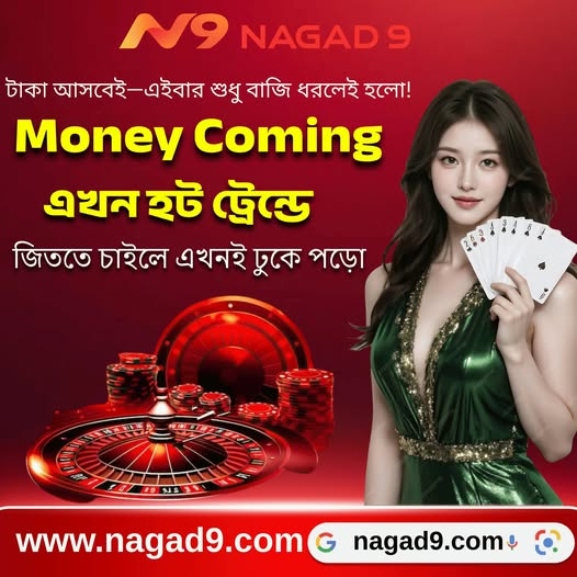 NAGAD9 download apk app in Bangladesh
